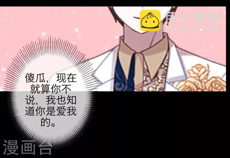 番外 无法违背的心-第63话