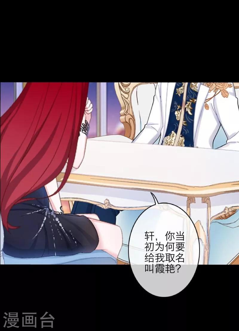 番外 无法违背的心-第63话