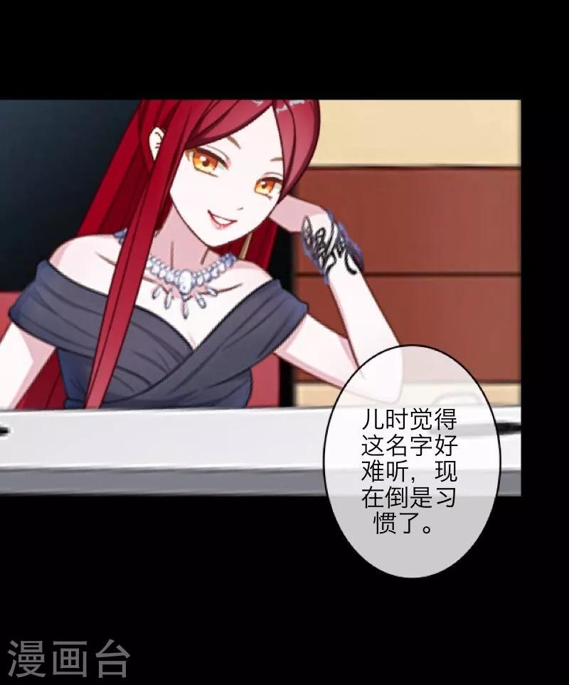 番外 无法违背的心-第63话
