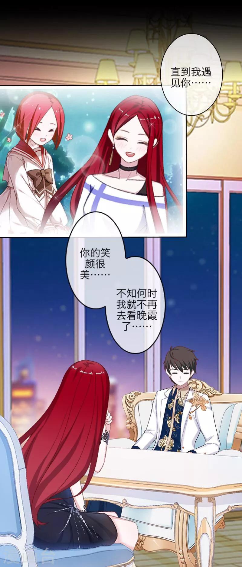 番外 无法违背的心-第63话