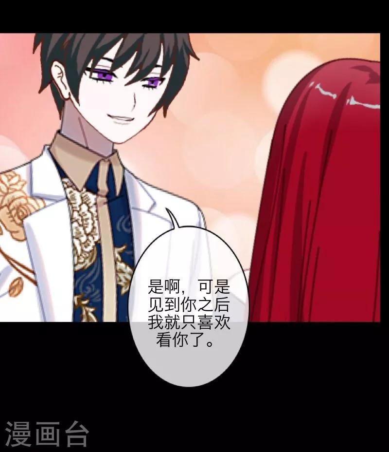 番外 无法违背的心-第63话