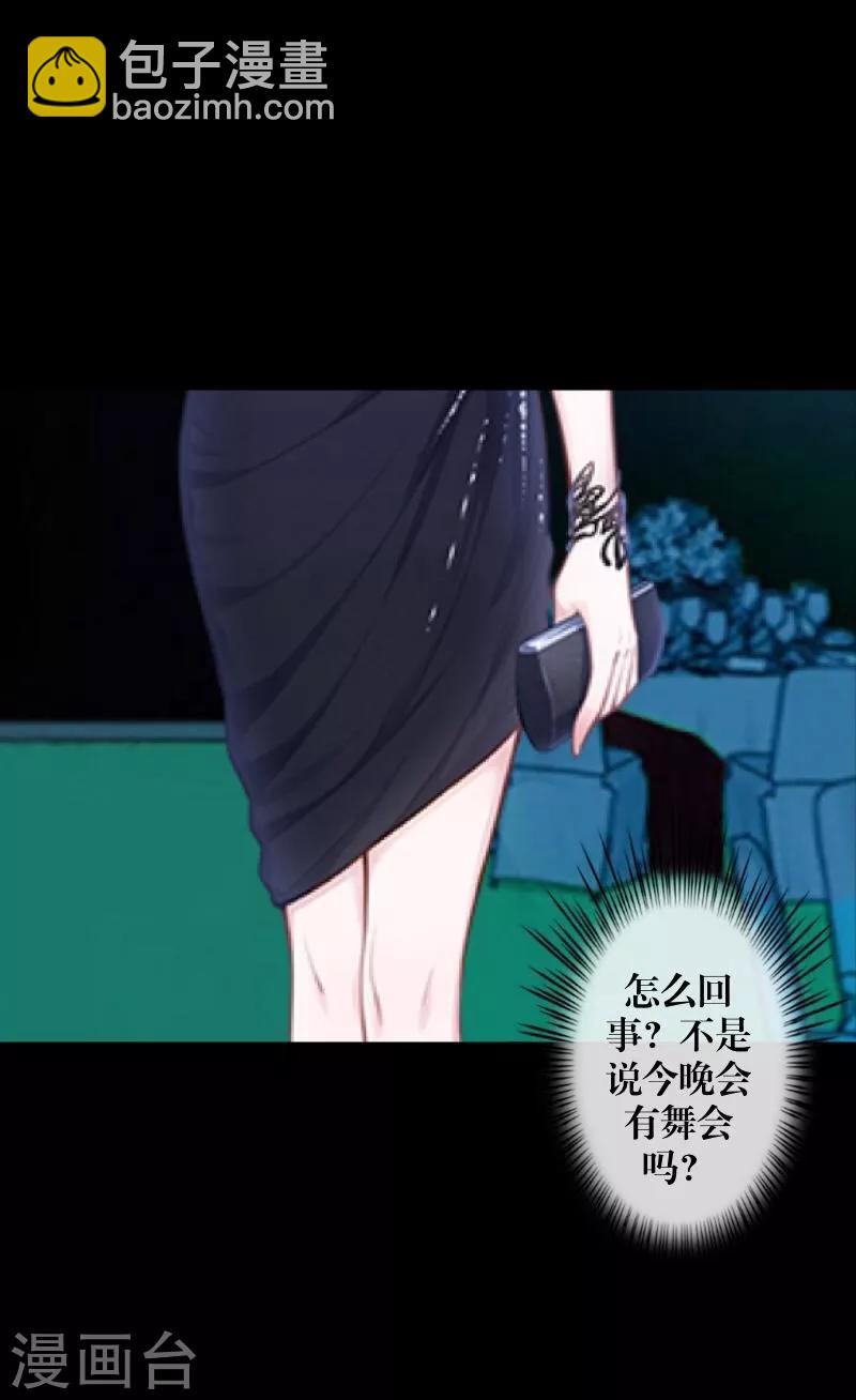 番外 无法违背的心-第63话