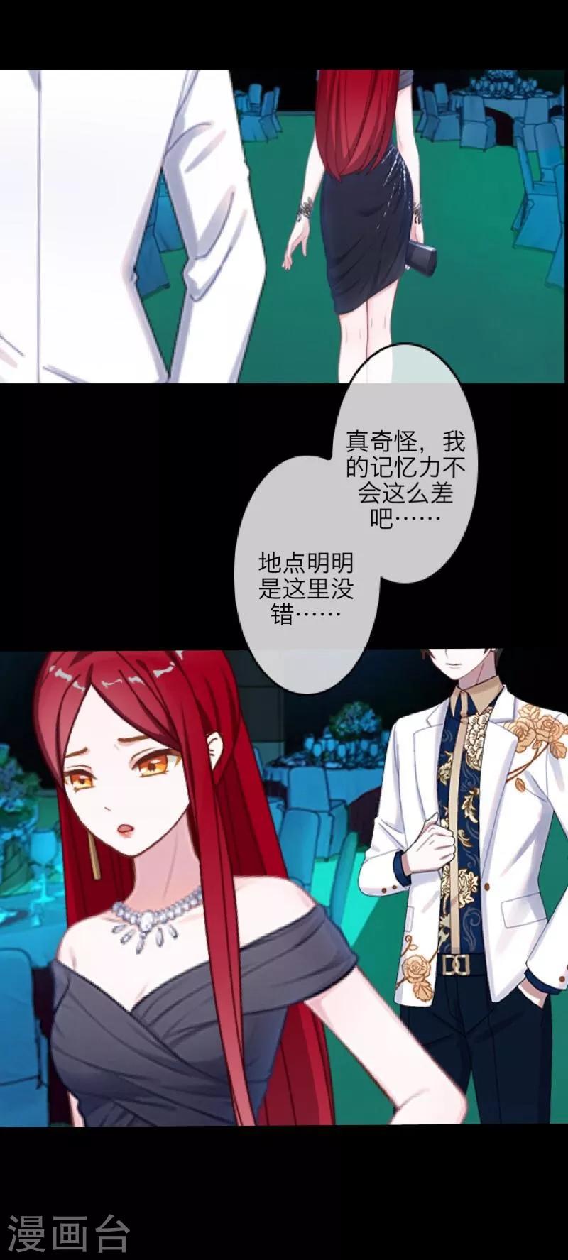 番外 无法违背的心-第63话