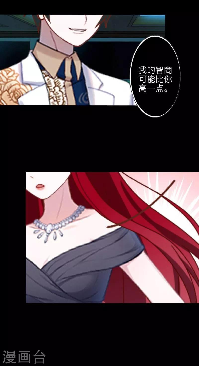 番外 无法违背的心-第63话