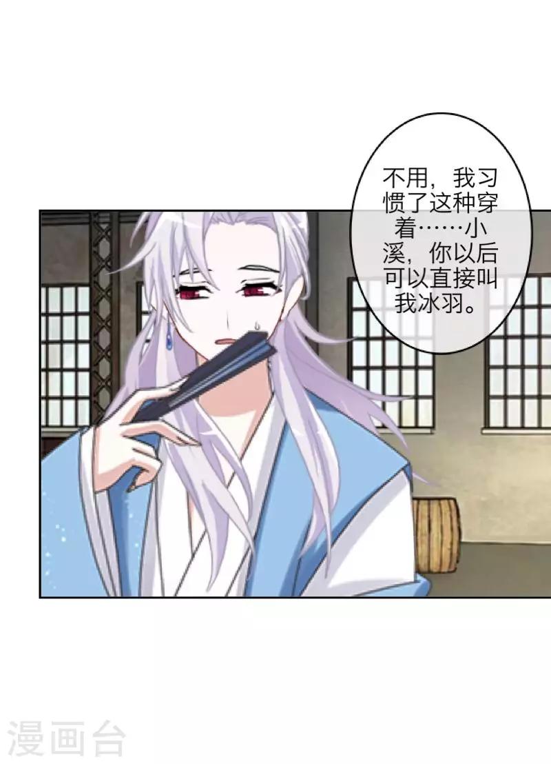 第63话 命中注定-第65话