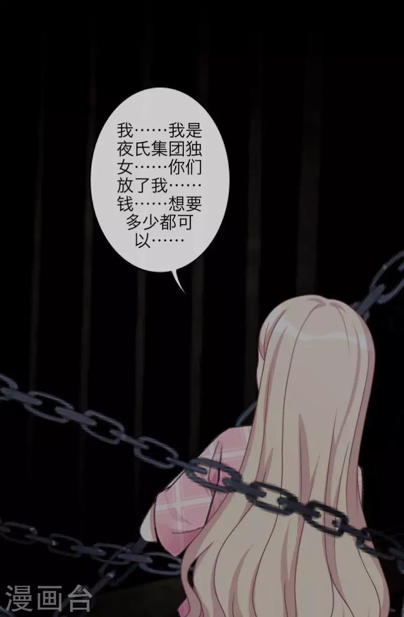 第63话 命中注定-第65话