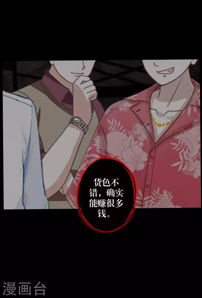 第63话 命中注定-第65话