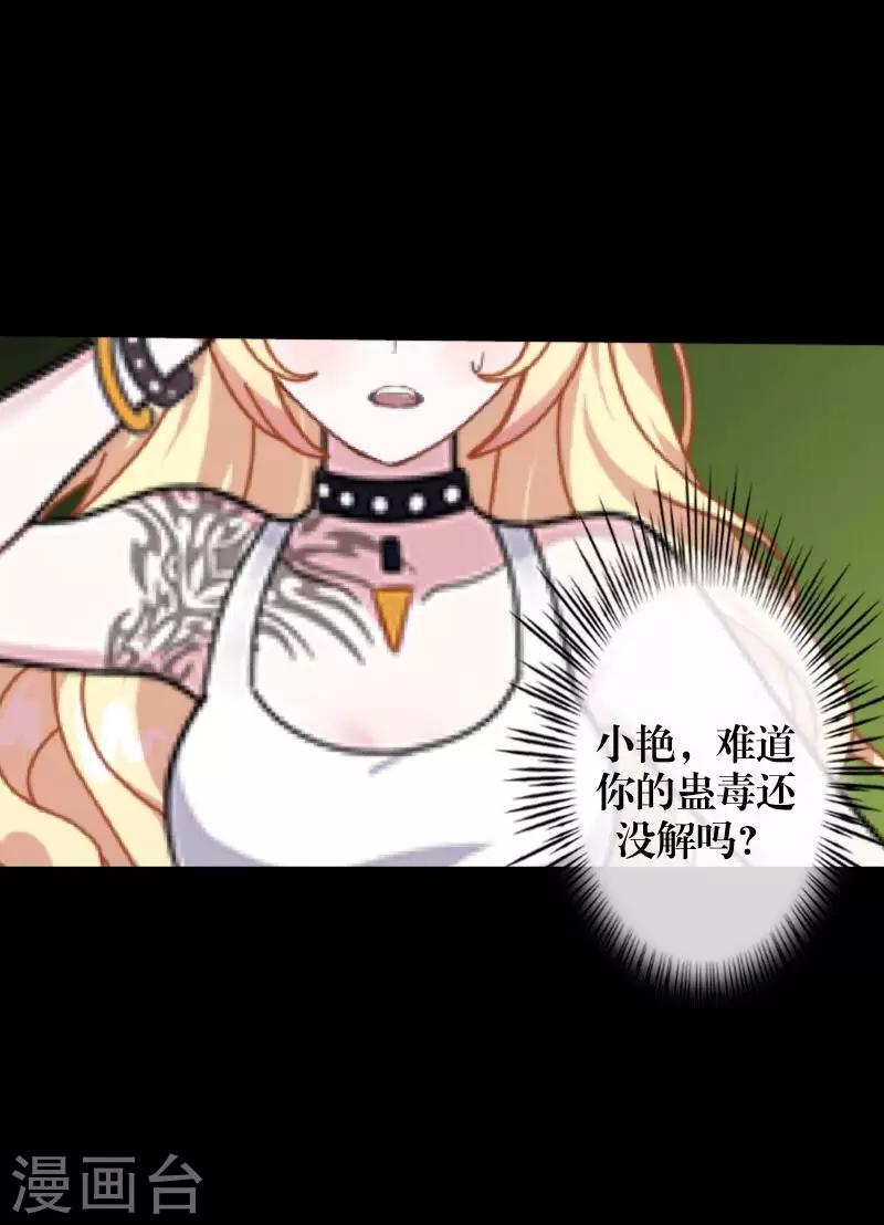 第65话 虚弱-第67话
