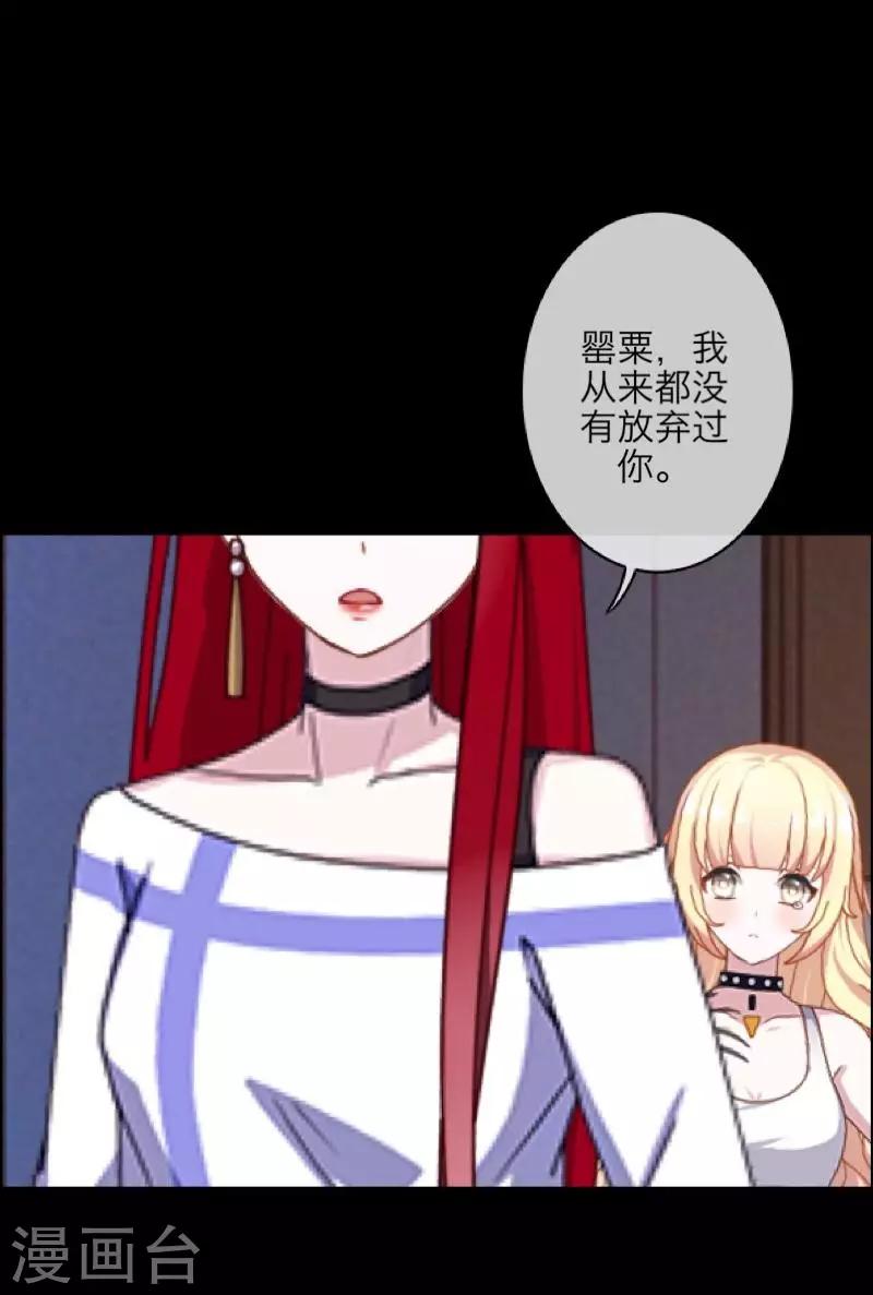 第67话 下毒-第69话