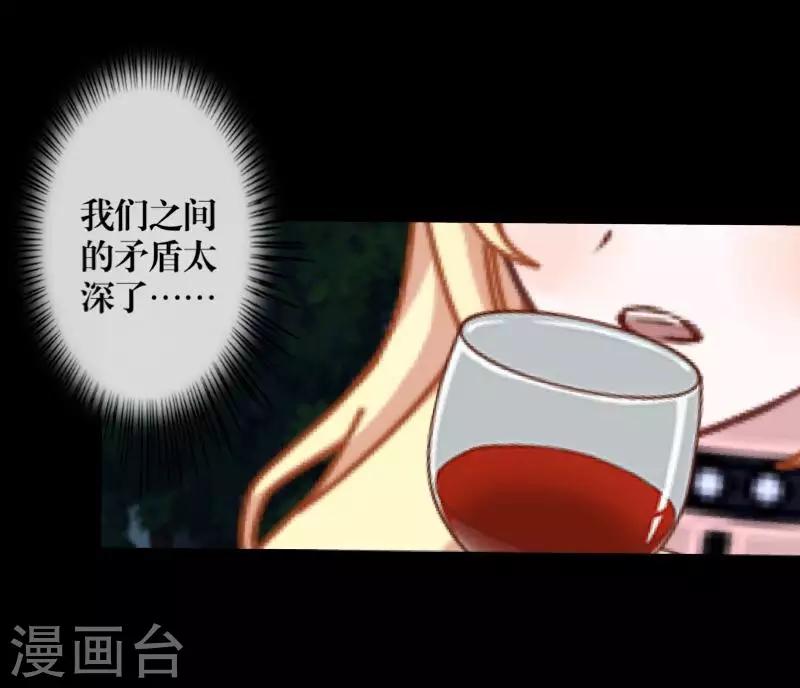 第67话 下毒-第69话
