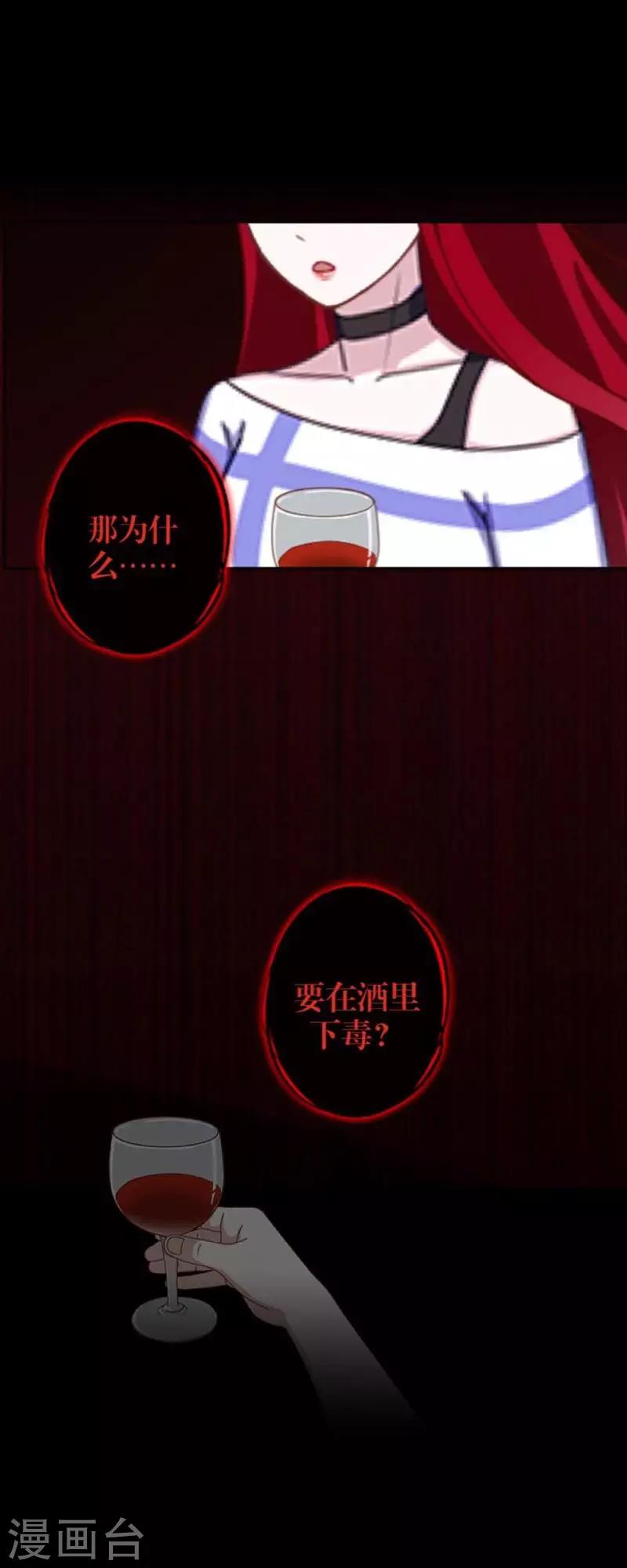 第67话 下毒-第69话