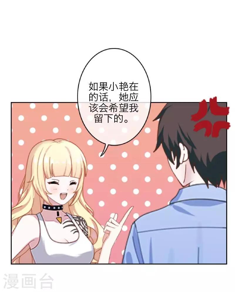 第67话 下毒-第69话