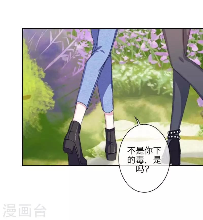 第67话 下毒-第69话