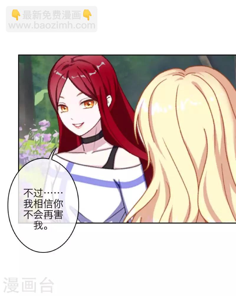 第67话 下毒-第69话