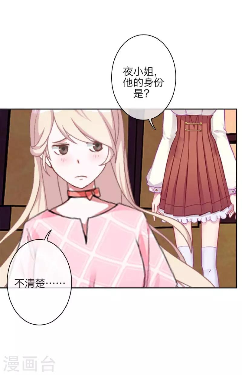 第67话 下毒-第69话