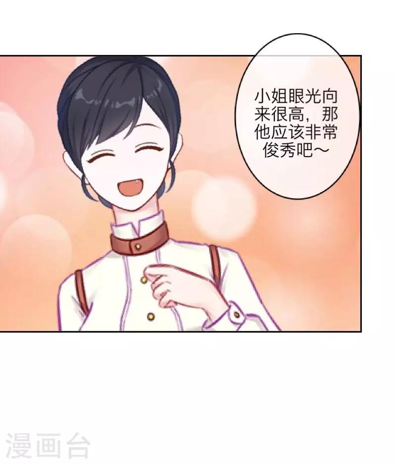 第67话 下毒-第69话
