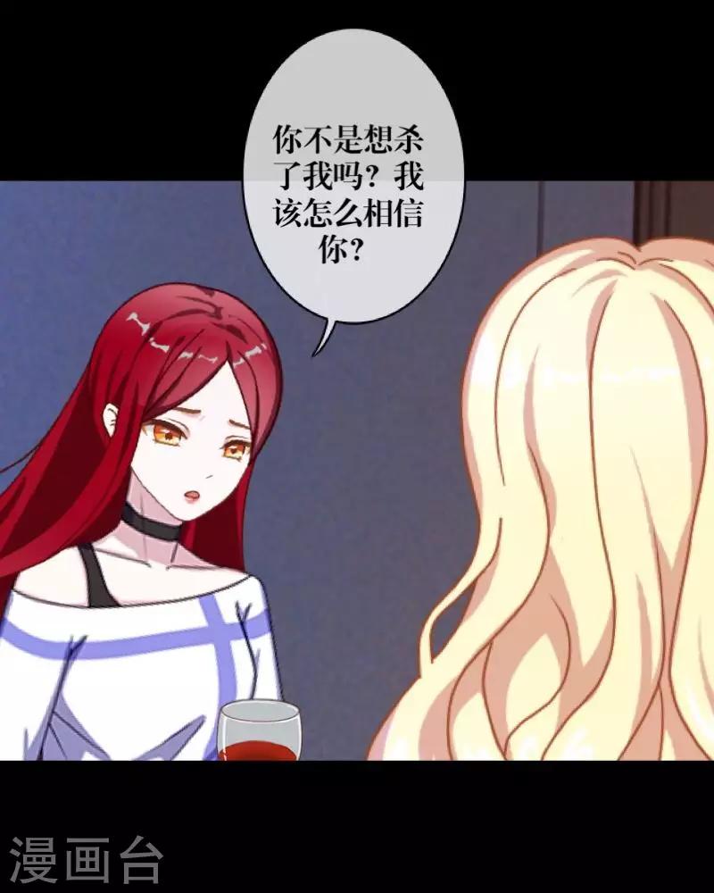 第67话 下毒-第69话