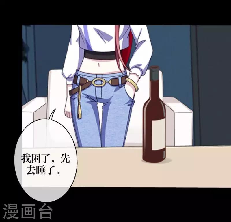 第67话 下毒-第69话