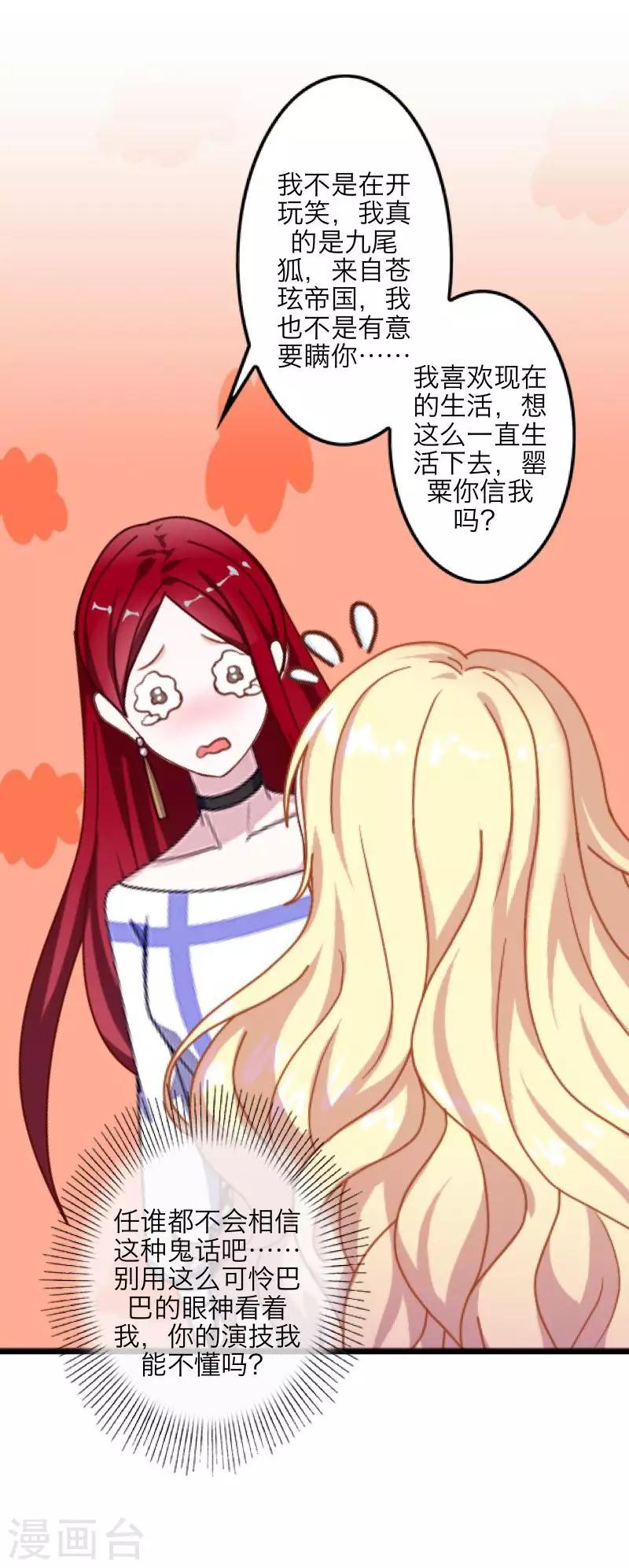 第69话 我想跟你结婚-第71话