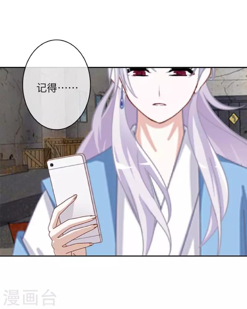 第69话 我想跟你结婚-第71话