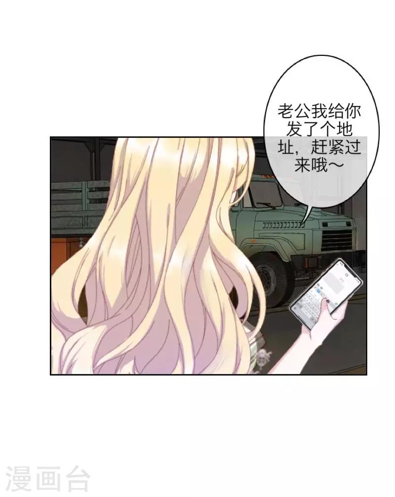 第69话 我想跟你结婚-第71话
