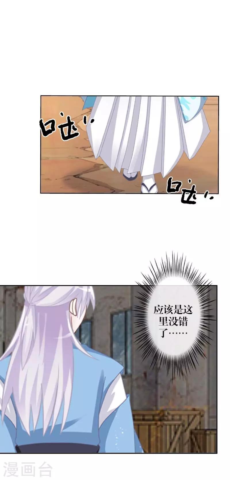 第69话 我想跟你结婚-第71话