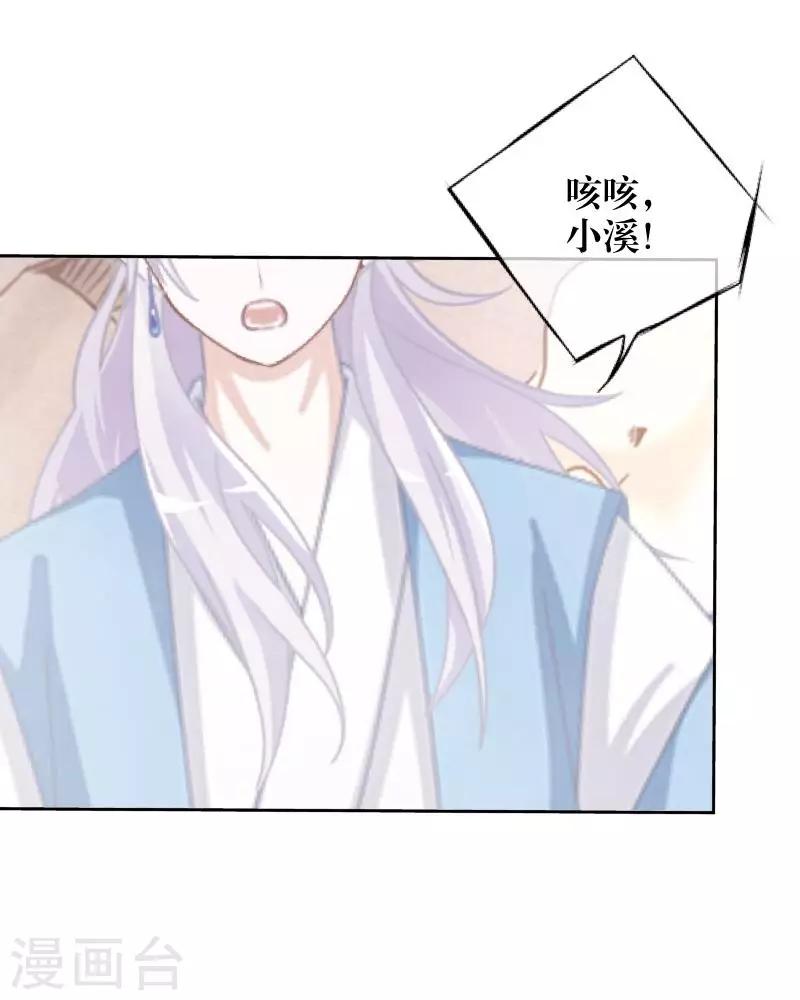第69话 我想跟你结婚-第71话