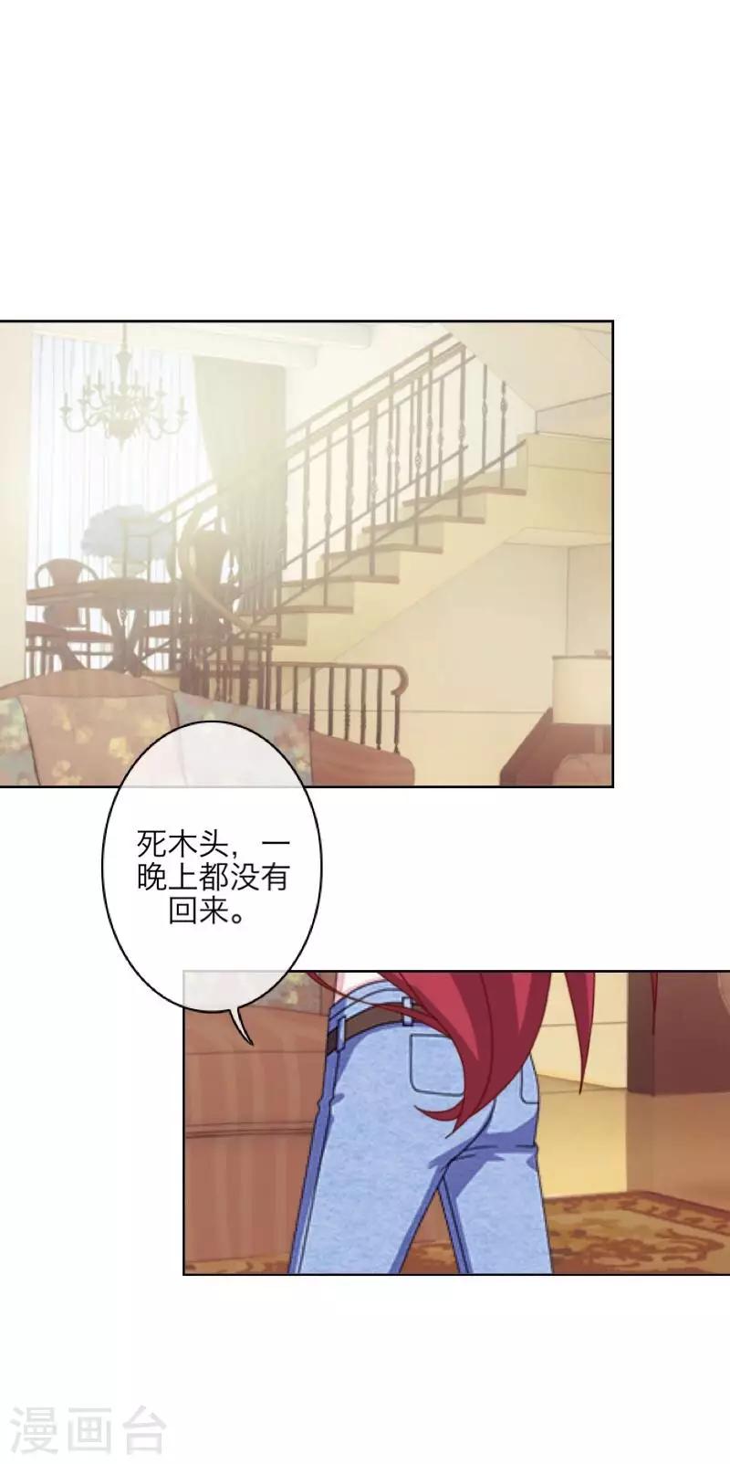 第69话 我想跟你结婚-第71话