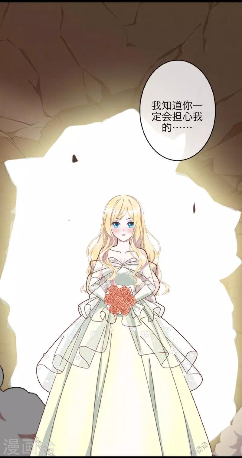 第69话 我想跟你结婚-第71话