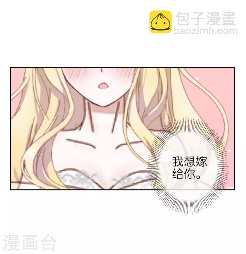 第69话 我想跟你结婚-第71话