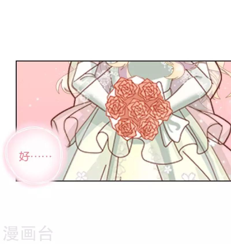第69话 我想跟你结婚-第71话