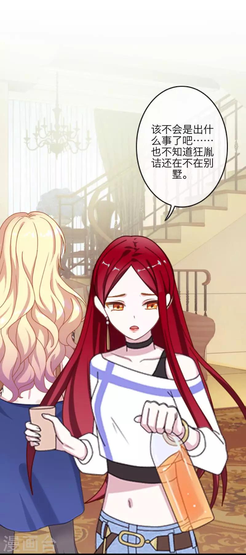 第69话 我想跟你结婚-第71话