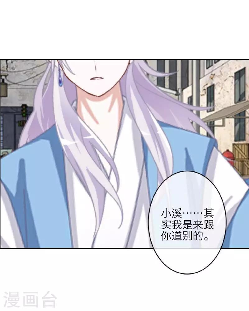 第69话 我想跟你结婚-第71话