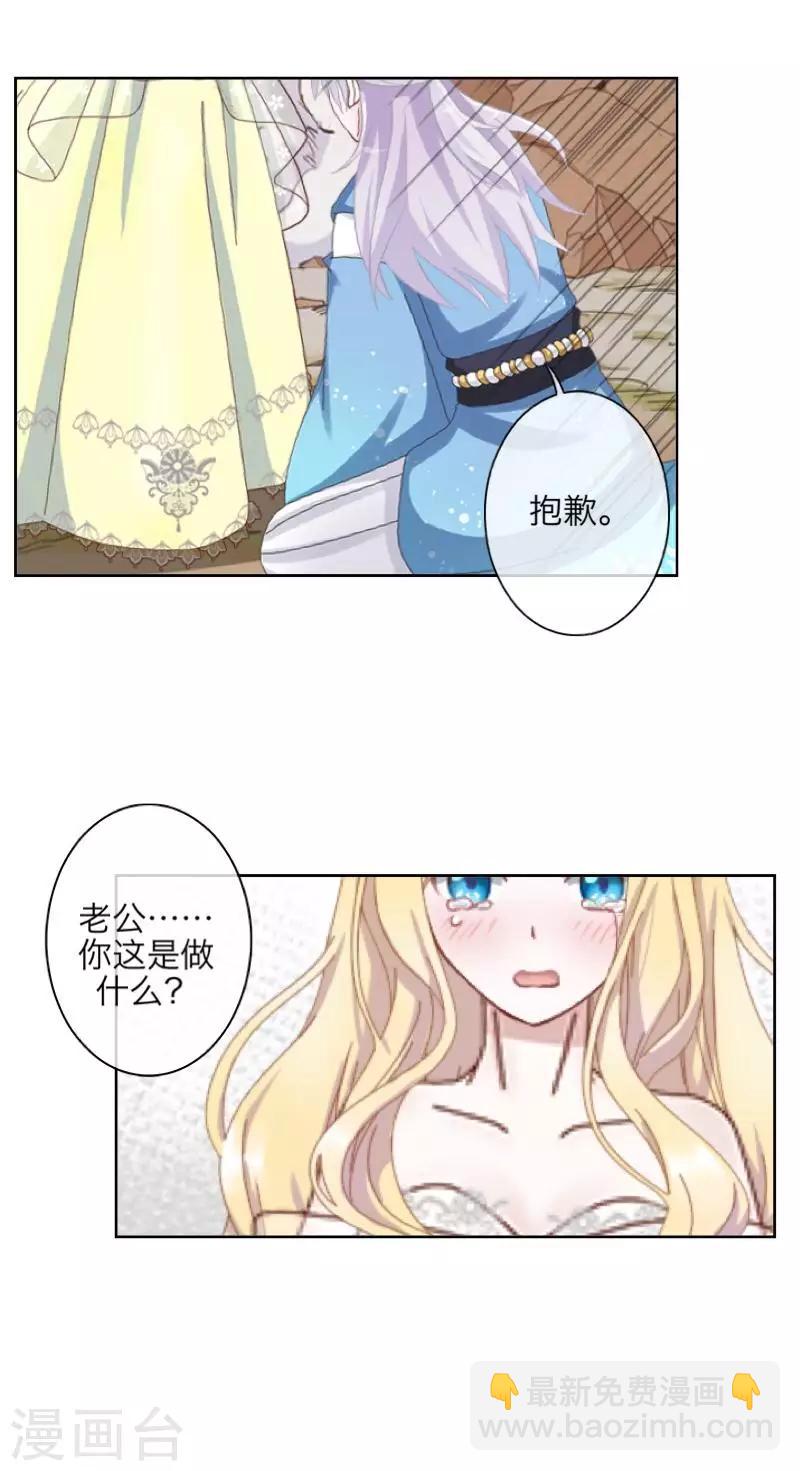 第69话 我想跟你结婚-第71话