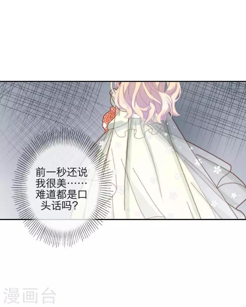 第69话 我想跟你结婚-第71话