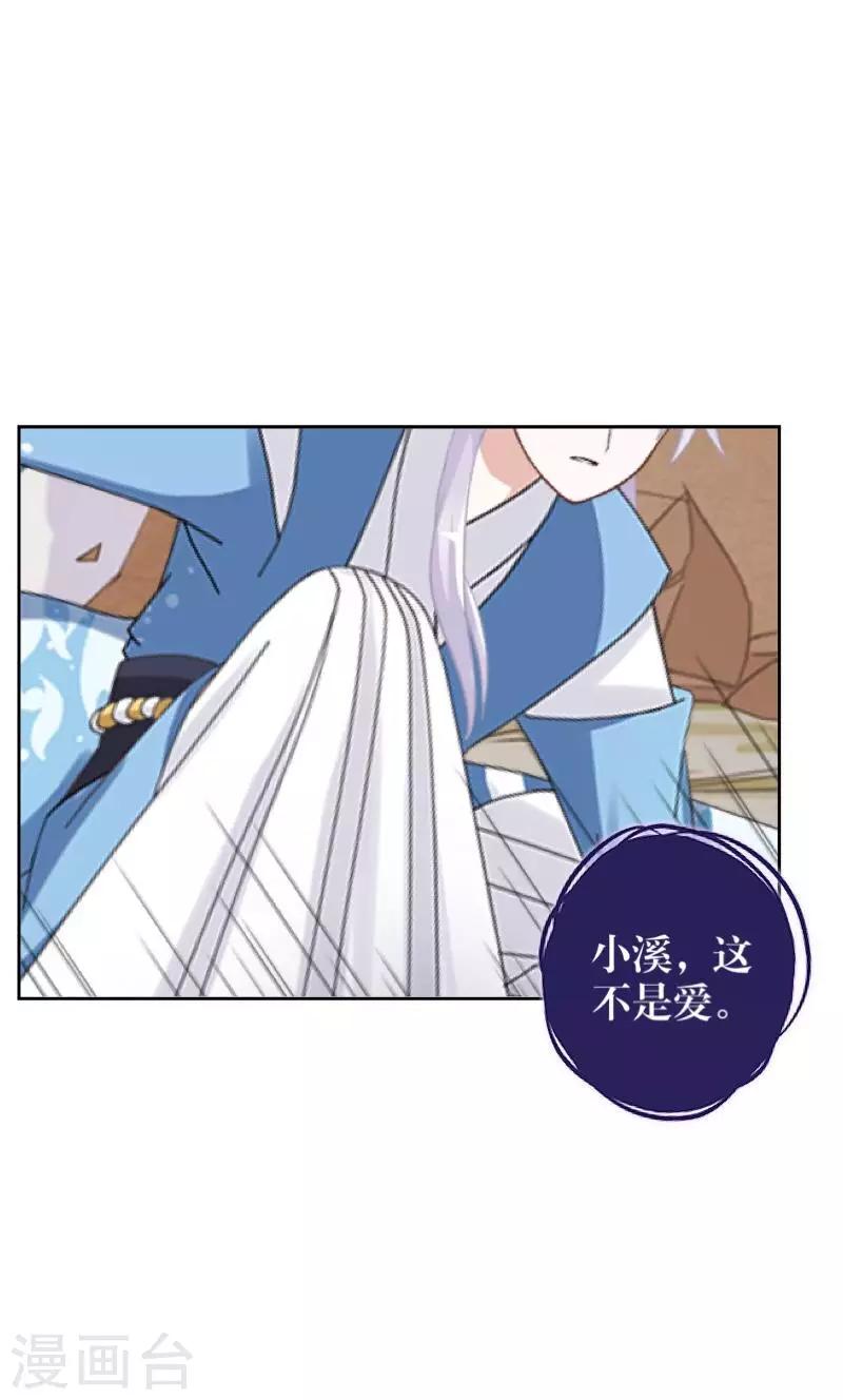 第69话 我想跟你结婚-第71话