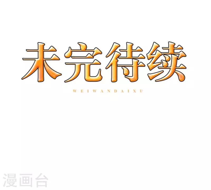 第69话 我想跟你结婚-第71话