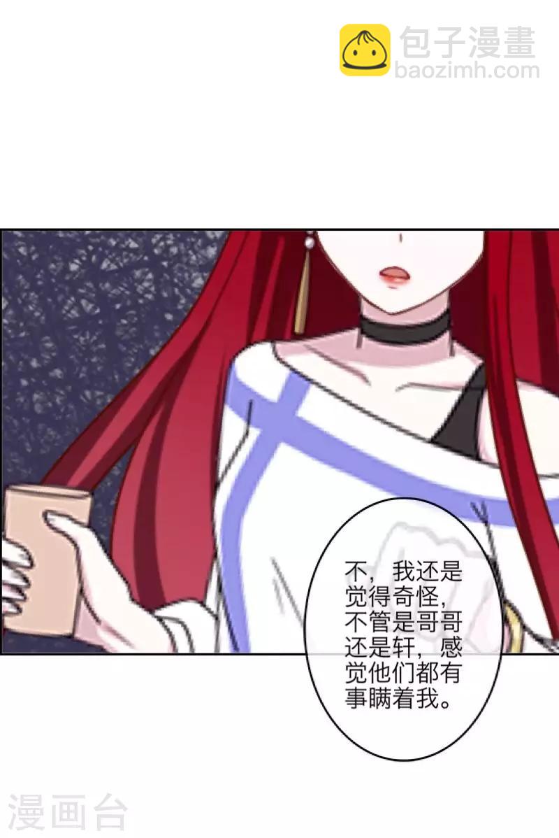 第69话 我想跟你结婚-第71话