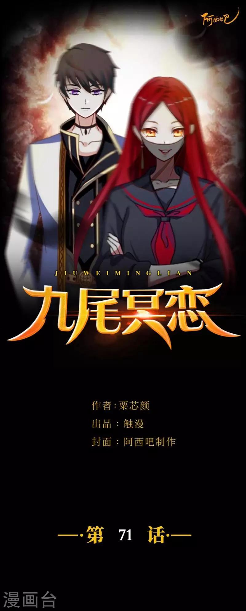 第71话 本性难改-第73话