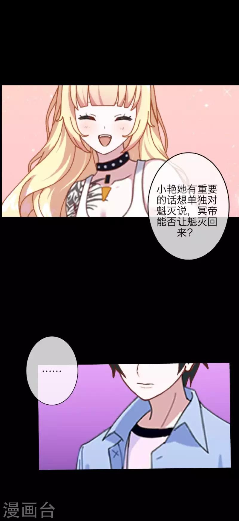 第71话 本性难改-第73话