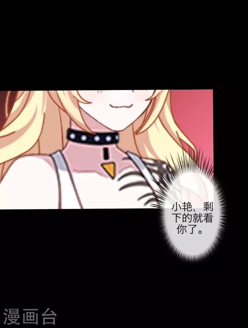 第71话 本性难改-第73话