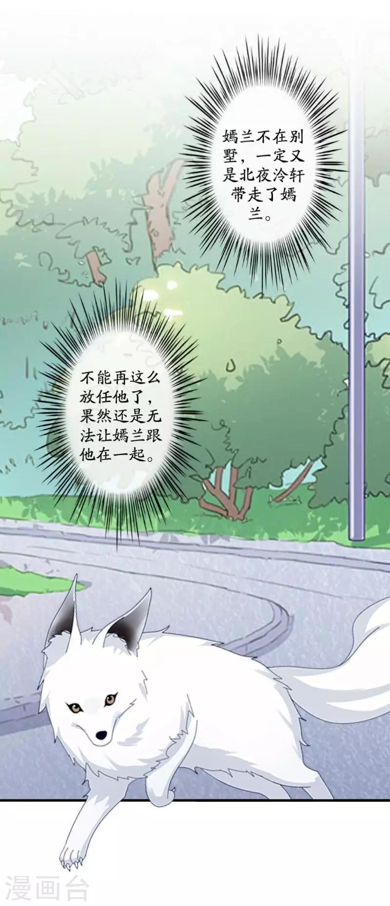 第71话 本性难改-第73话