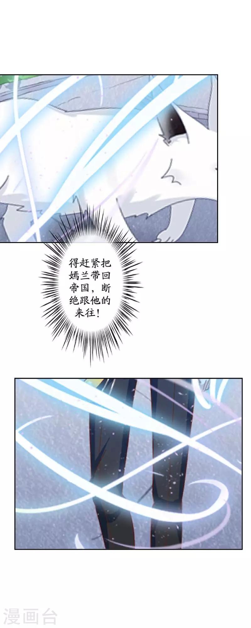 第71话 本性难改-第73话