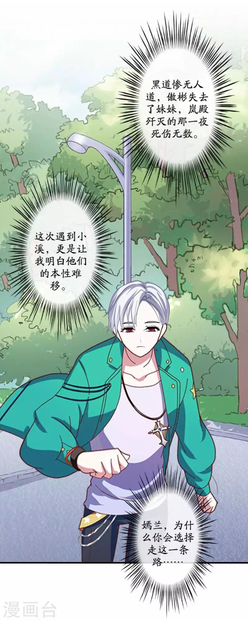 第71话 本性难改-第73话