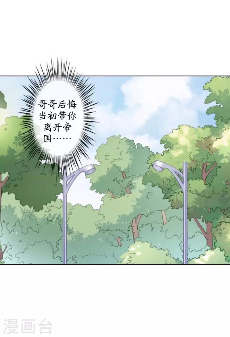 第71话 本性难改-第73话