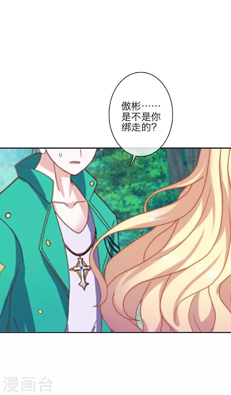 第71话 本性难改-第73话