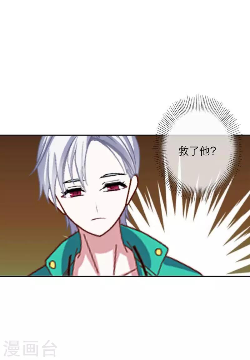 第71话 本性难改-第73话
