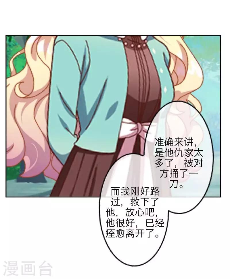 第71话 本性难改-第73话
