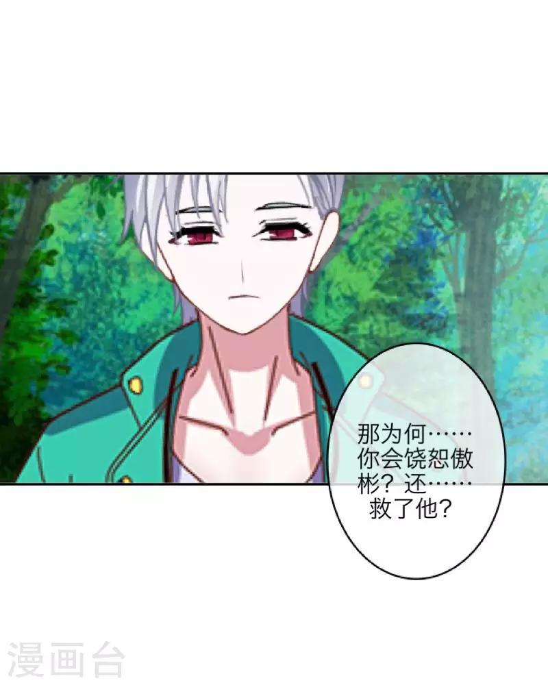 第71话 本性难改-第73话