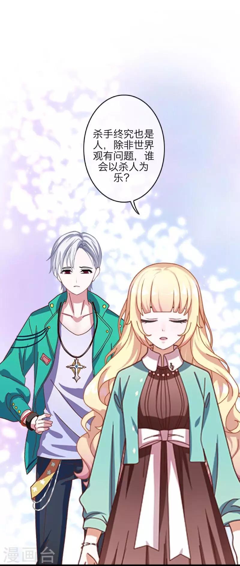 第71话 本性难改-第73话